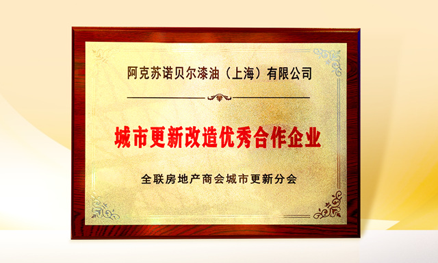 “多樂(le) 士專(zhuan) 業(ye) ”塗料 | 專(zhuan) 業(ye) 呈現“多麵的精彩”