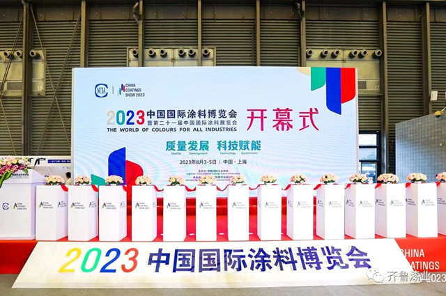 齊魯漆業(ye) 亮相2023中國國際塗料博覽會(hui) 