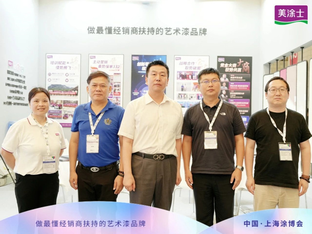 美塗士X上海塗博會(hui) 圓滿成功！期待與(yu) 您再次相遇