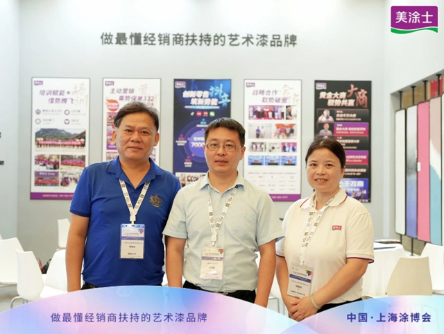 美塗士X上海塗博會(hui) 圓滿成功！期待與(yu) 您再次相遇
