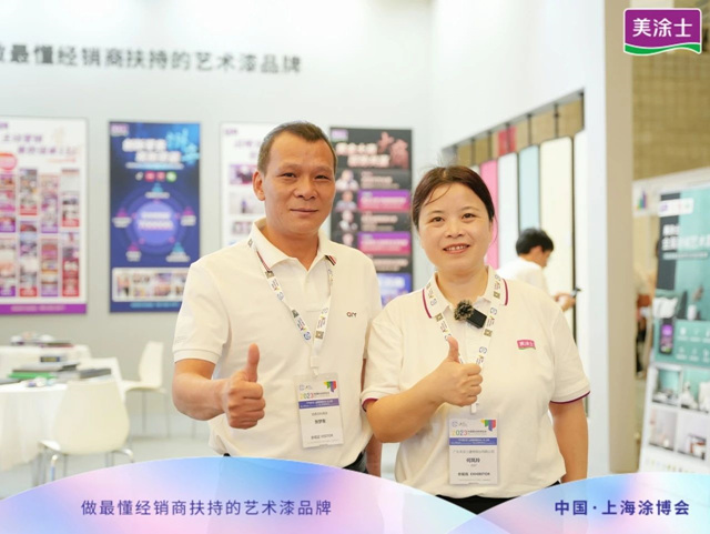 美塗士X上海塗博會(hui) 圓滿成功！期待與(yu) 您再次相遇