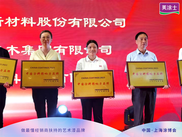 美塗士X上海塗博會(hui) 圓滿成功！期待與(yu) 您再次相遇