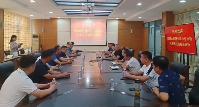 順德塗料商會(hui) ＆山東(dong) 塗協參觀廣東(dong) 優(you) 秀塗企，賦能行業(ye) 發展
