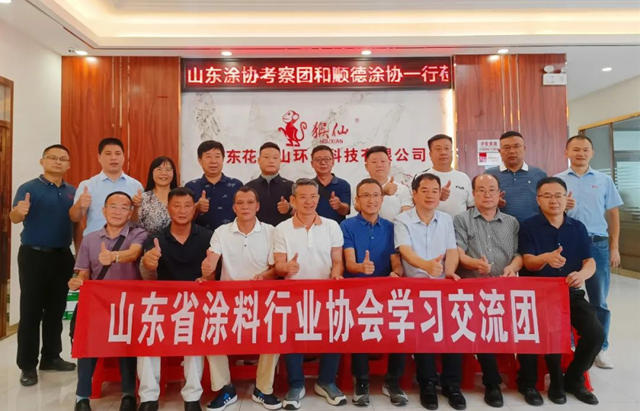 順德塗料商會(hui) ＆山東(dong) 塗協參觀廣東(dong) 優(you) 秀塗企，賦能行業(ye) 發展