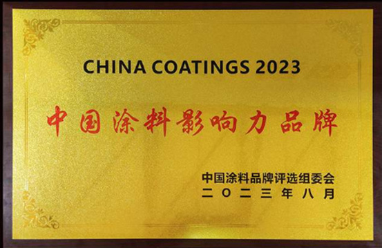 晨光集團亮相2023中國國際塗料博覽會(hui) ！
