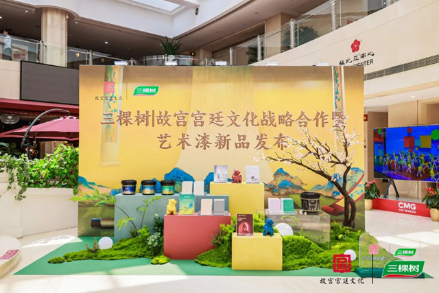 三棵樹“國漆國色”攜手故宮宮廷文化，讓世界看見中國漆