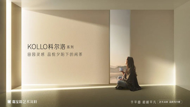 嘉寶莉高鐵廣告煥新上線，重磅登陸一二線城市高鐵站