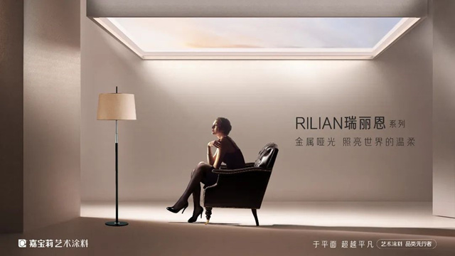 嘉寶莉高鐵廣告煥新上線，重磅登陸一二線城市高鐵站