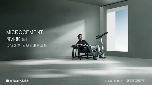 嘉寶莉高鐵廣告煥新上線，重磅登陸一二線城市高鐵站