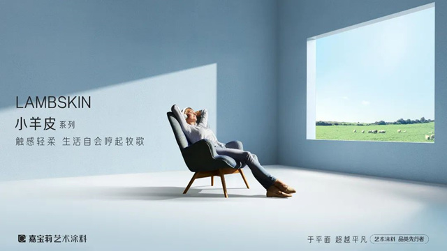 嘉寶莉高鐵廣告煥新上線，重磅登陸一二線城市高鐵站