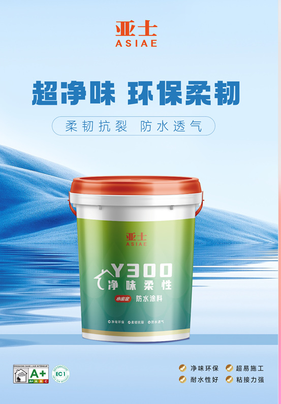 亞(ya) 士防水排名第二，火爆亞(ya) 洲最大防水展