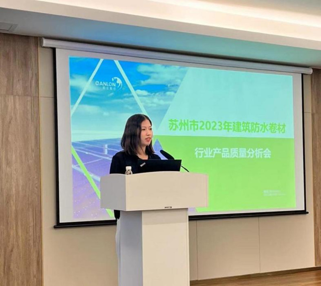 蘇州市建築防水卷材行業(ye) 產(chan) 品質量分析會(hui) 在凱倫(lun) 召開