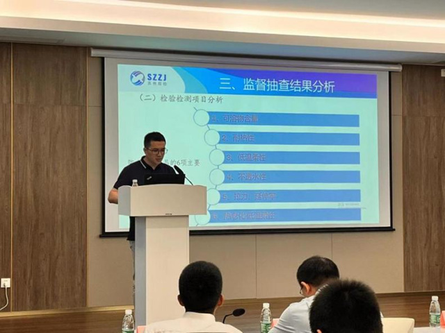 蘇州市建築防水卷材行業(ye) 產(chan) 品質量分析會(hui) 在凱倫(lun) 召開