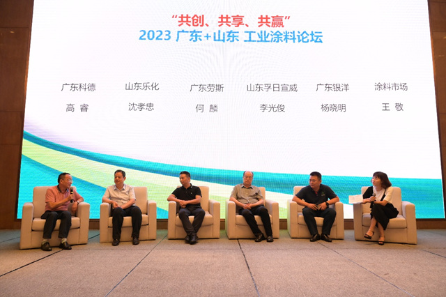 工業(ye) 漆大佬齊聚的這場會(hui) 議 都聊些啥？