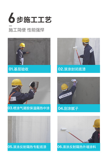 高效隔熱，“輕”涼一夏，嘉寶莉氣凝膠係統重磅來襲！