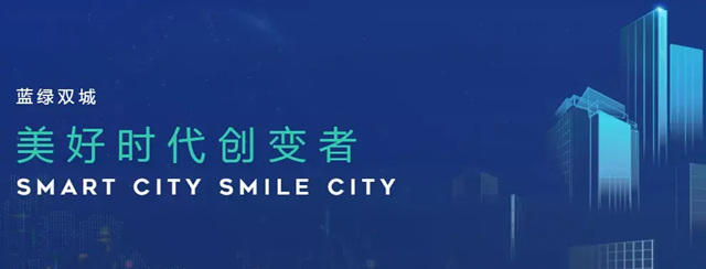 固克節能中標藍綠雙城集團外牆塗料年度戰采，雙方開啟戰略合作！
