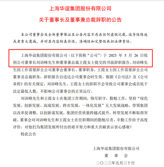 營收385億(yi) ，高層剛剛重組的塗料企業(ye) ，或再迎高層重組