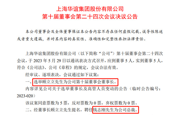 營收385億(yi) ，高層剛剛重組的塗料企業(ye) ，或再迎高層重組