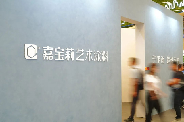 嘉寶莉葉斌武：藝術塗料與(yu) 普通人是沒有距離的