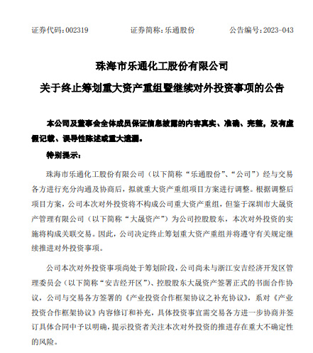 跨界自救，讓曾經的塗料細分領域龍頭傷(shang) 痕累累