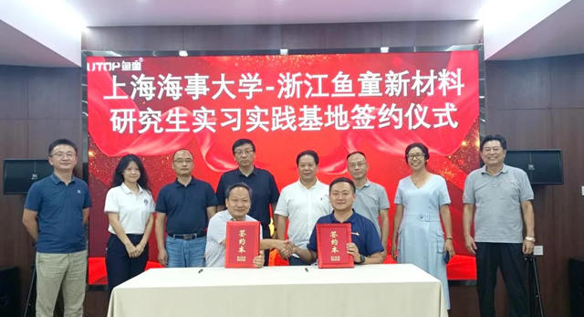 魚童與(yu) 上海海事大學共建研究生實習(xi) 實踐基地簽約儀(yi) 式圓滿舉(ju) 行