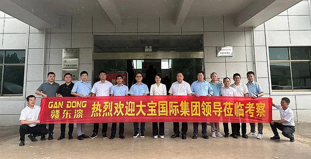 東(dong) 莞大寶化工副總經理葉子琛一行參訪撫州市城市建設集團