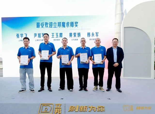 立邦攜手天貓發布立邦魔術漆塗裝師分級認證，立邦魔術漆上市一周年迎新升級