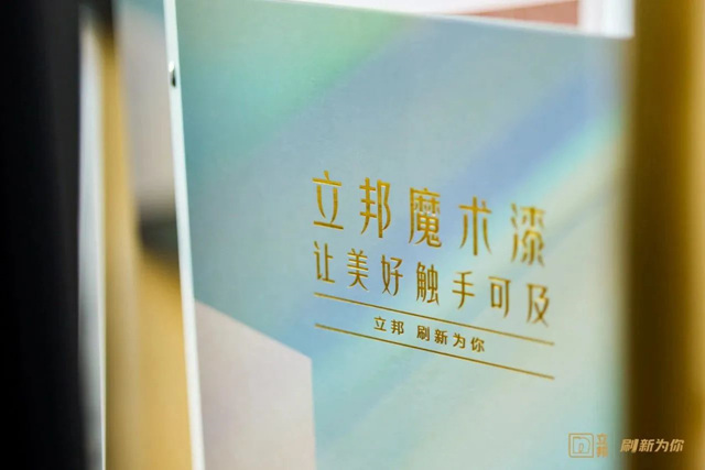 立邦攜手天貓發布立邦魔術漆塗裝師分級認證，立邦魔術漆上市一周年迎新升級