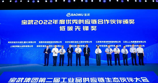 阿克蘇諾貝爾|榮膺“低碳先鋒”稱號，攜手共築綠色可持續城牆