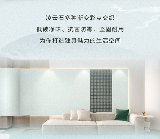 三棵樹淩雲(yun) 石藝術塗料，與(yu) 你翱翔萬(wan) 裏之誌