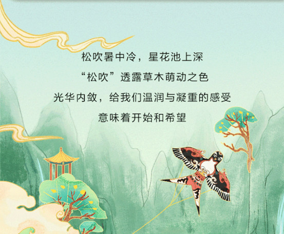 三棵樹淩雲(yun) 石藝術塗料，與(yu) 你翱翔萬(wan) 裏之誌