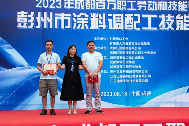 2023年成都百萬(wan) 職工勞動和技能競賽——彭州市塗料調配工技能比賽圓滿落幕！