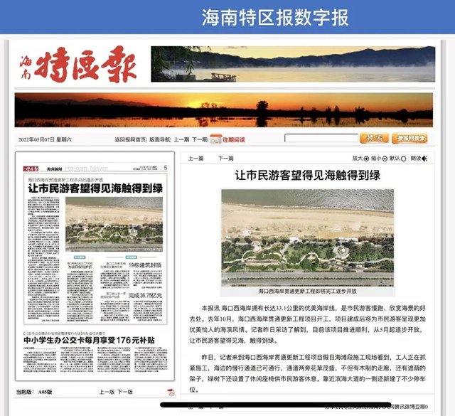 三棵樹工程藝術漆助力建設海口灣驛站，扮靚城市會(hui) 客廳