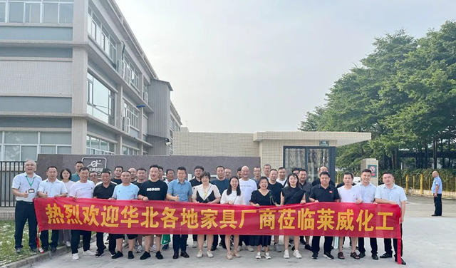 華北各地家具廠商蒞臨(lin) 萊威化工參觀交流