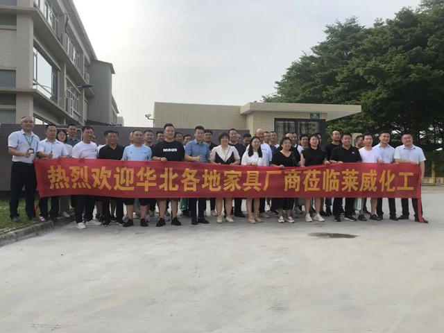 華北各地家具廠商蒞臨(lin) 萊威化工參觀交流