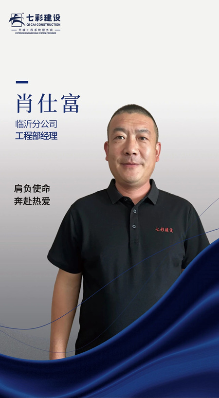 臨(lin) 沂七彩15年，以平凡創不凡！