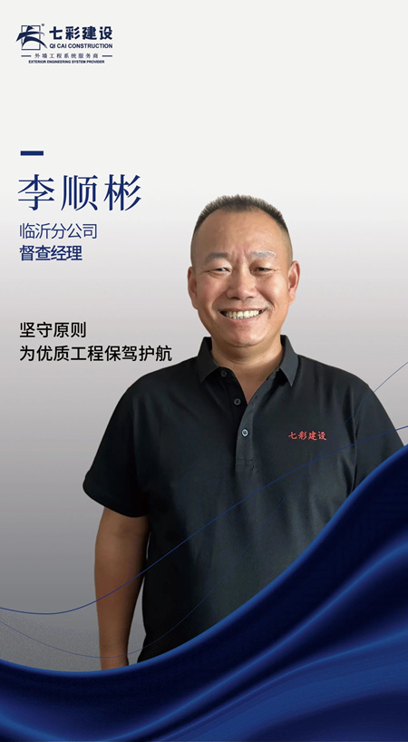 臨(lin) 沂七彩15年，以平凡創不凡！