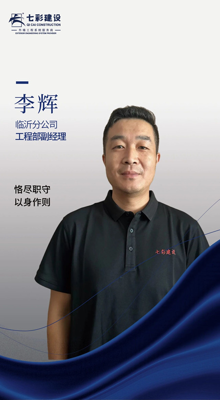 臨(lin) 沂七彩15年，以平凡創不凡！