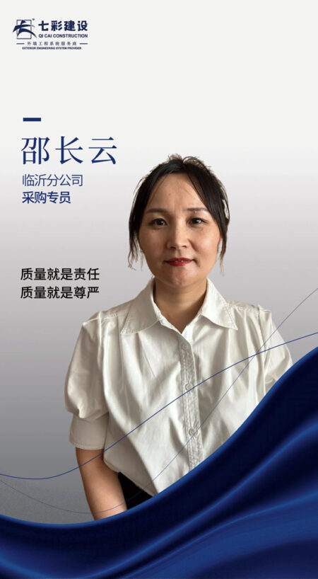 臨(lin) 沂七彩15年，以平凡創不凡！