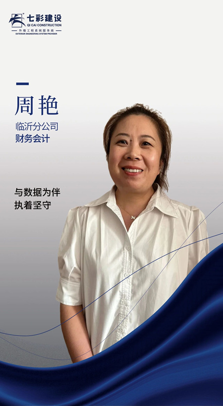 臨(lin) 沂七彩15年，以平凡創不凡！