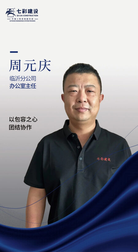 臨(lin) 沂七彩15年，以平凡創不凡！