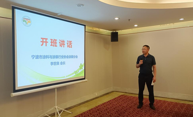 提升安全法律意識  為(wei) 工程保駕護航 ——寧波塗協塗裝分會(hui) 舉(ju) 辦“塗裝規範施工合同管理培訓”