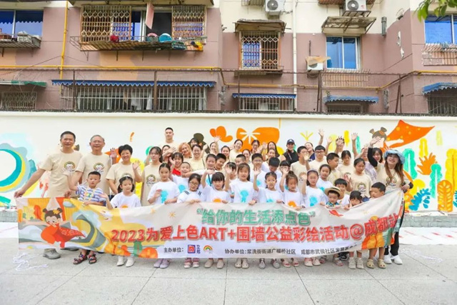 立邦：55米圍牆彩繪“添色”煙火裏的幸福成都
