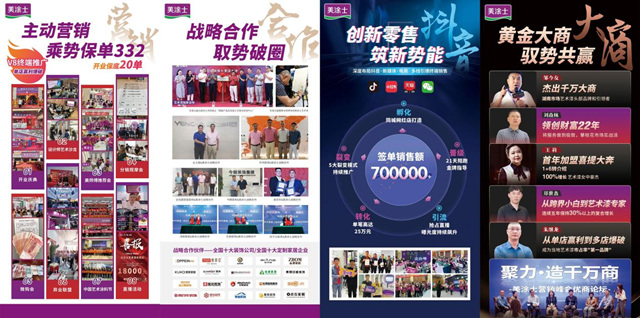 藝術漆廠家丨美塗士818國潮好物節火熱進行中，終端捷報頻傳(chuan) 