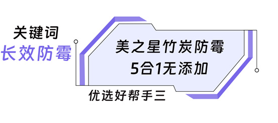 家的星級優(you) 選，美塗士美之星牆麵漆係列全新上市！
