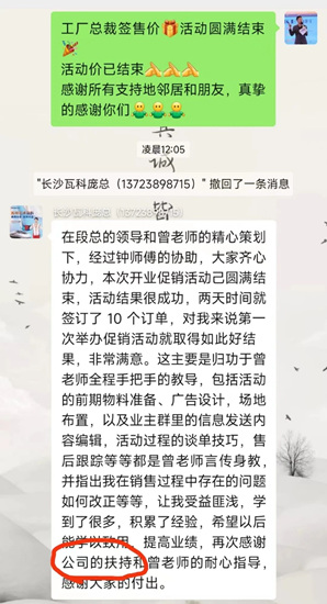 長沙芙蓉瓦科旗艦店盛大開業(ye) ，開業(ye) 3天狂簽18單！
