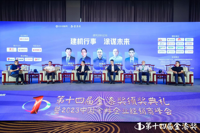 中國塗料企業(ye) 家們(men) 的焦點訪談：如何突破地產(chan) 困局？