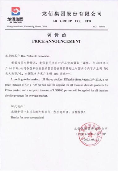 第六輪漲價(jia) 槍響！龍佰今年五次領漲
