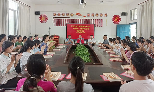 捐資助學獻大愛，巴德士化學獎學金頒發！