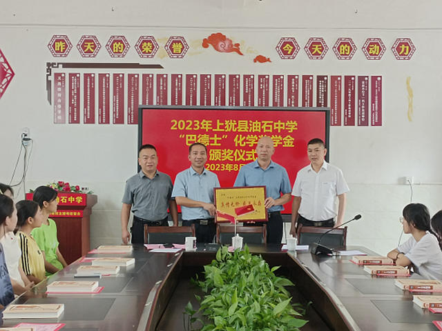 捐資助學獻大愛，巴德士化學獎學金頒發！